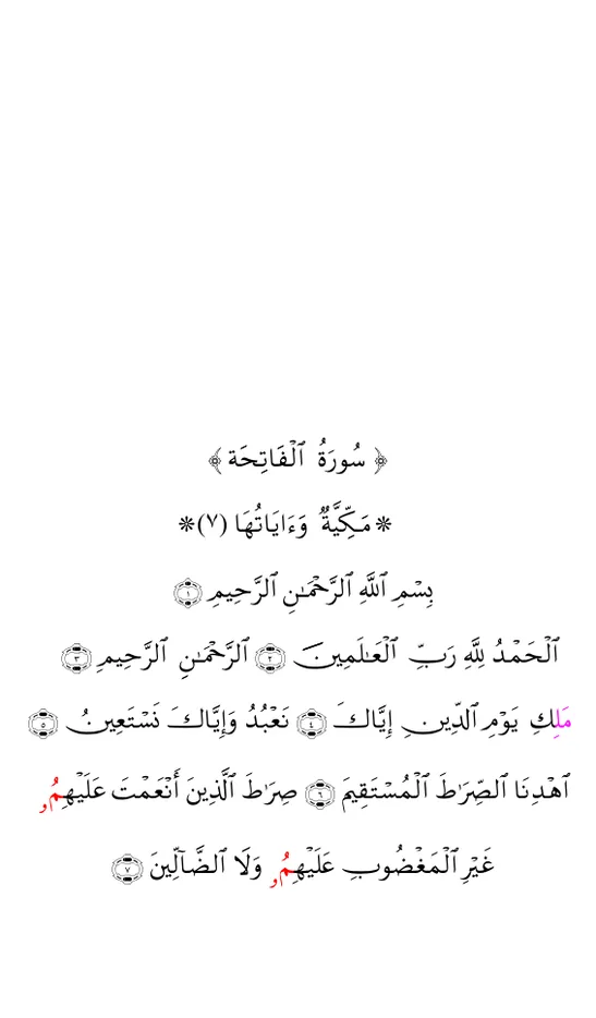 البَزِّي عن ابن كثير — صفحة 1
