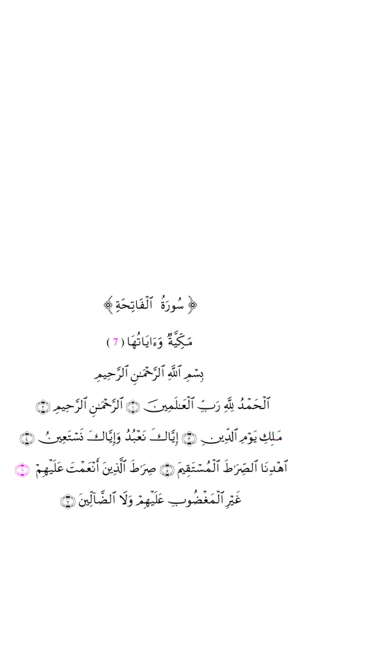 الدُّوري عن أبو عمرو — صفحة 1