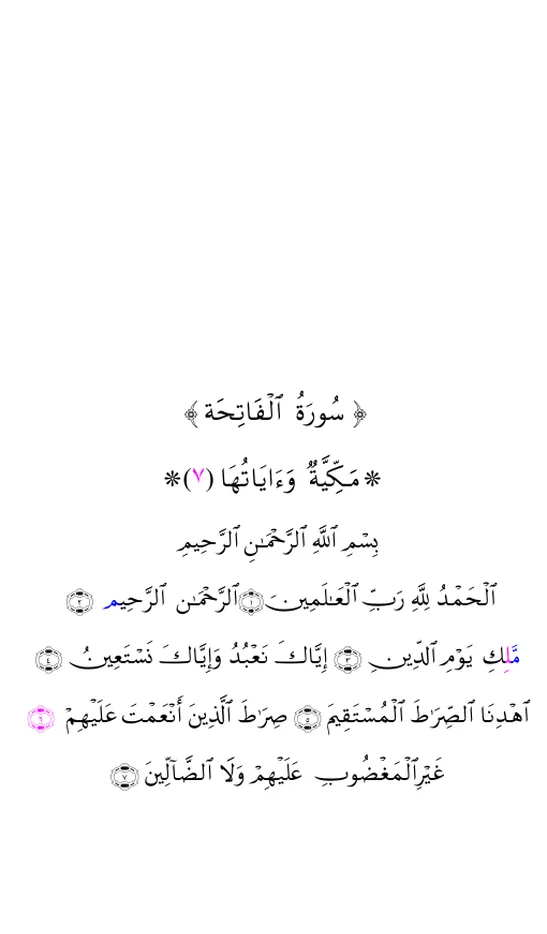 السُّوسي عن أبو عمرو — صفحة 1