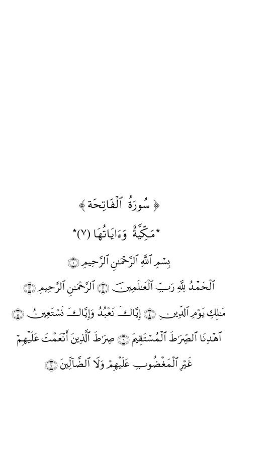 حفص عن عاصم — صفحة 1