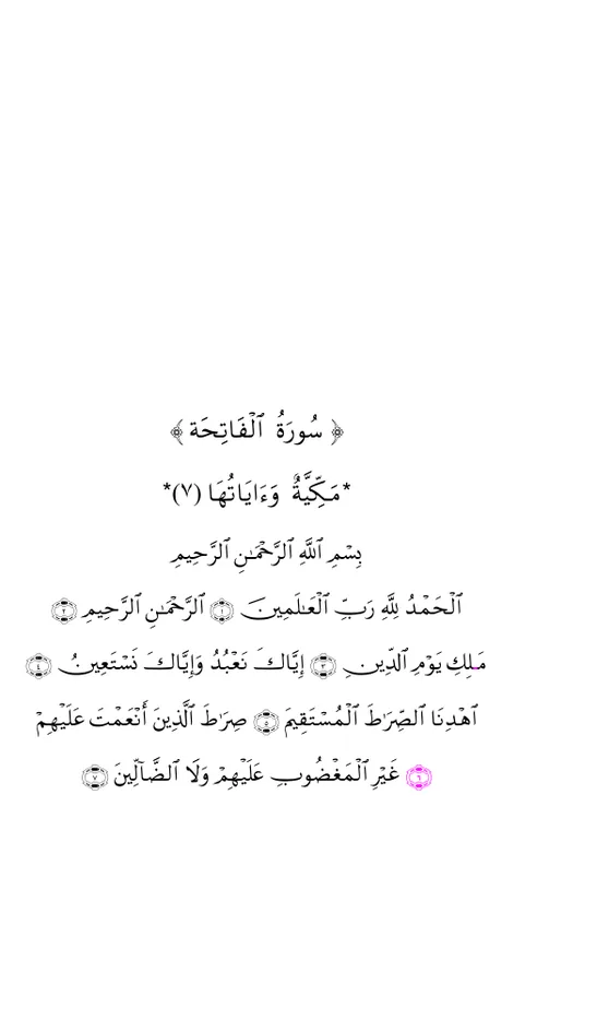 ابن ذكوان عن ابن عامر — صفحة 1
