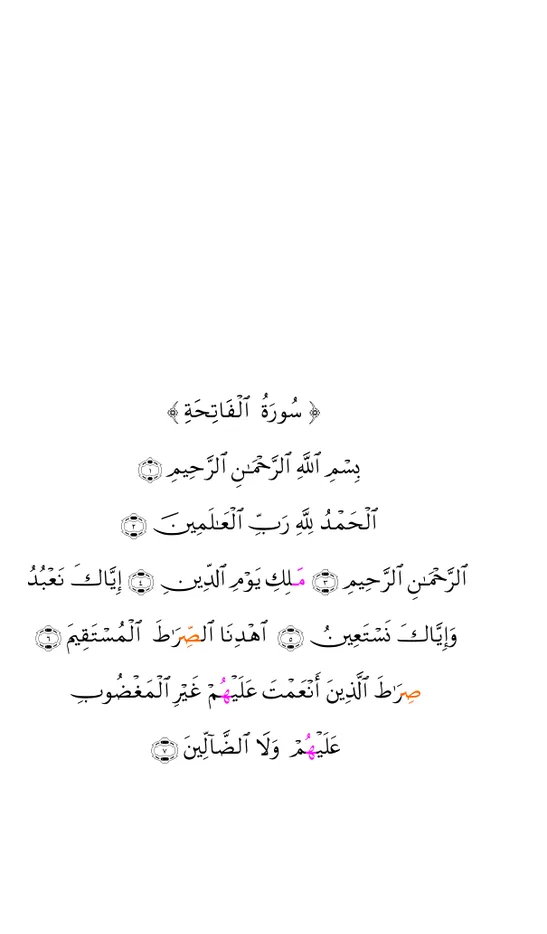 خَلَف عن حمزة — صفحة 1