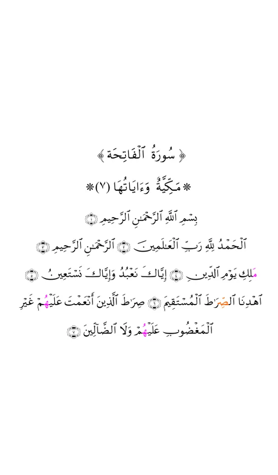 خَلّاد عن حمزة — صفحة 1