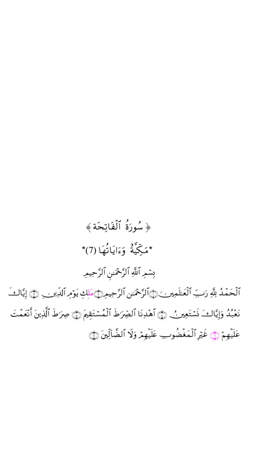 قالون عن نافع — صفحة 1