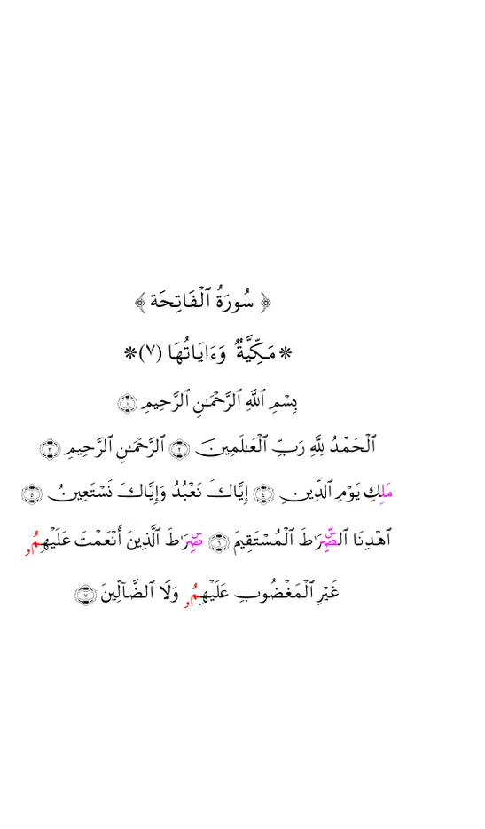 قُنبُل عن ابن كثير — صفحة 1