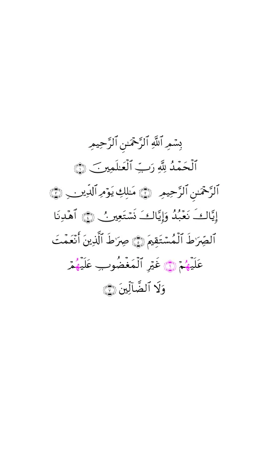 رَوح عن يعقوب — صفحة 1