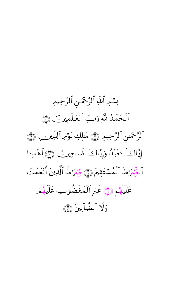 رُوَيس عن يعقوب — صفحة 1