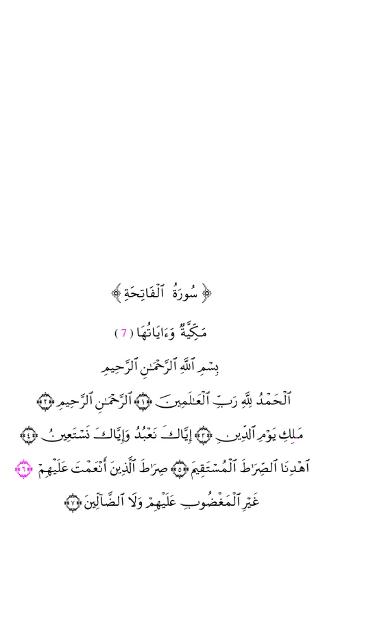 ورش عن نافع — صفحة 1